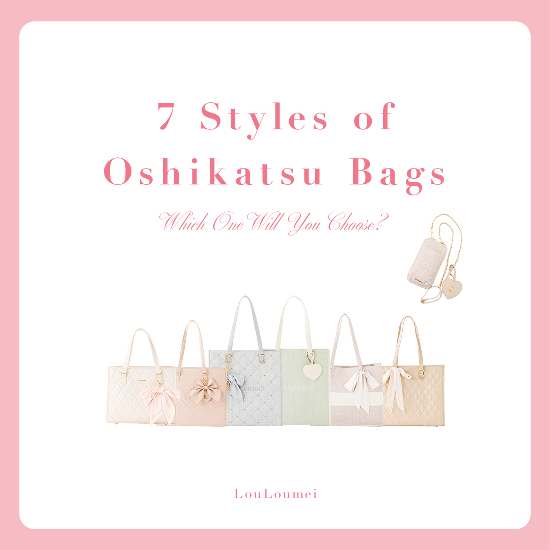 LouLoumei 7 Styles of Oshikatsu Bags | ワンアフターアナザーナイスクラップ